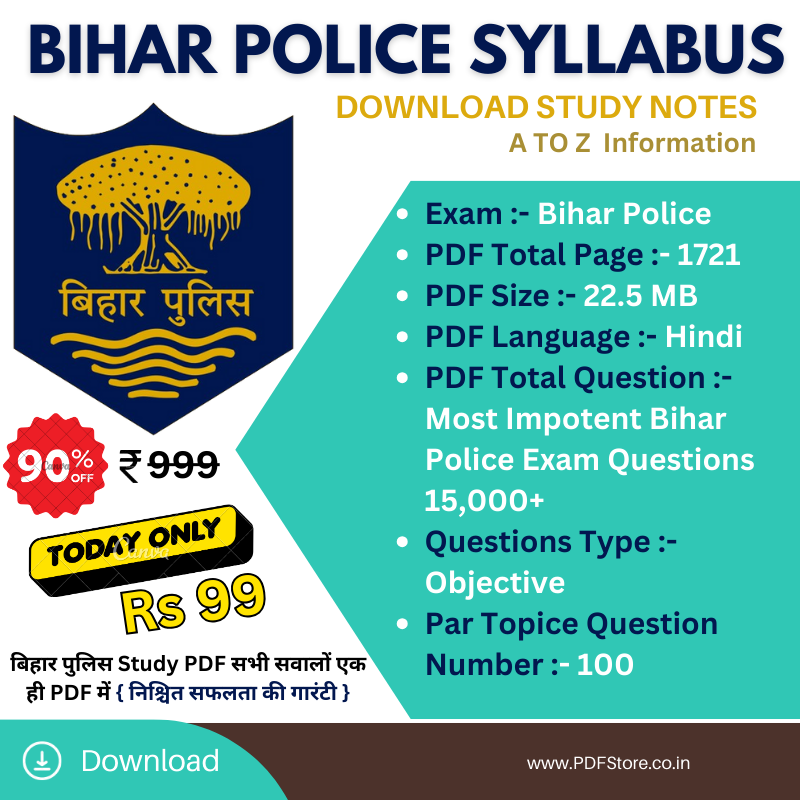 Bihar Police Syllabus PDF | Bihar Police Study PDF 2024 : बिहार पुलिस Study PDF सभी सवालों एक ही PDF में { निश्चित सफलता की गारंटी }