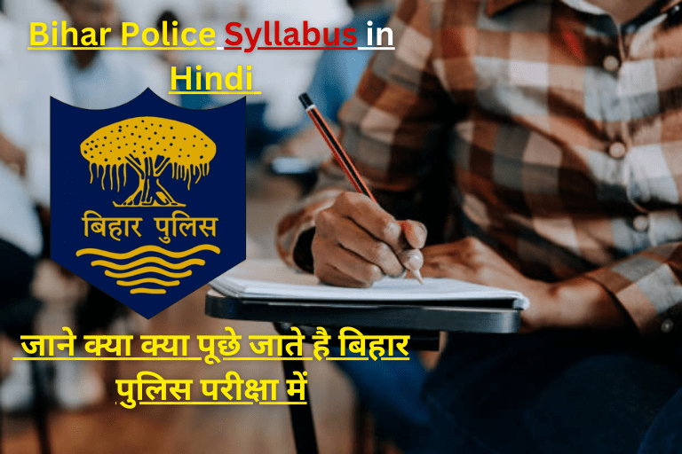 Bihar Police Syllabus in Hindi