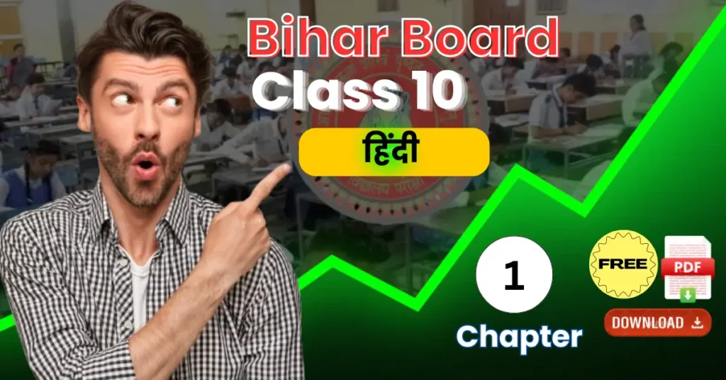 Bihar board hindi subject 10th class