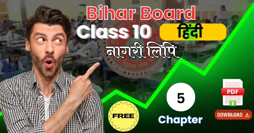 bihar board class 10th hindi solution in hindibihar board class 10th hindi solution in hindi